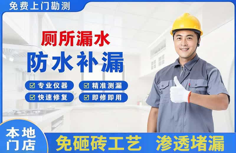 峨眉山厕所漏水维修